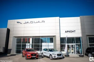 Изображение Автосалон Jaguar Арконт